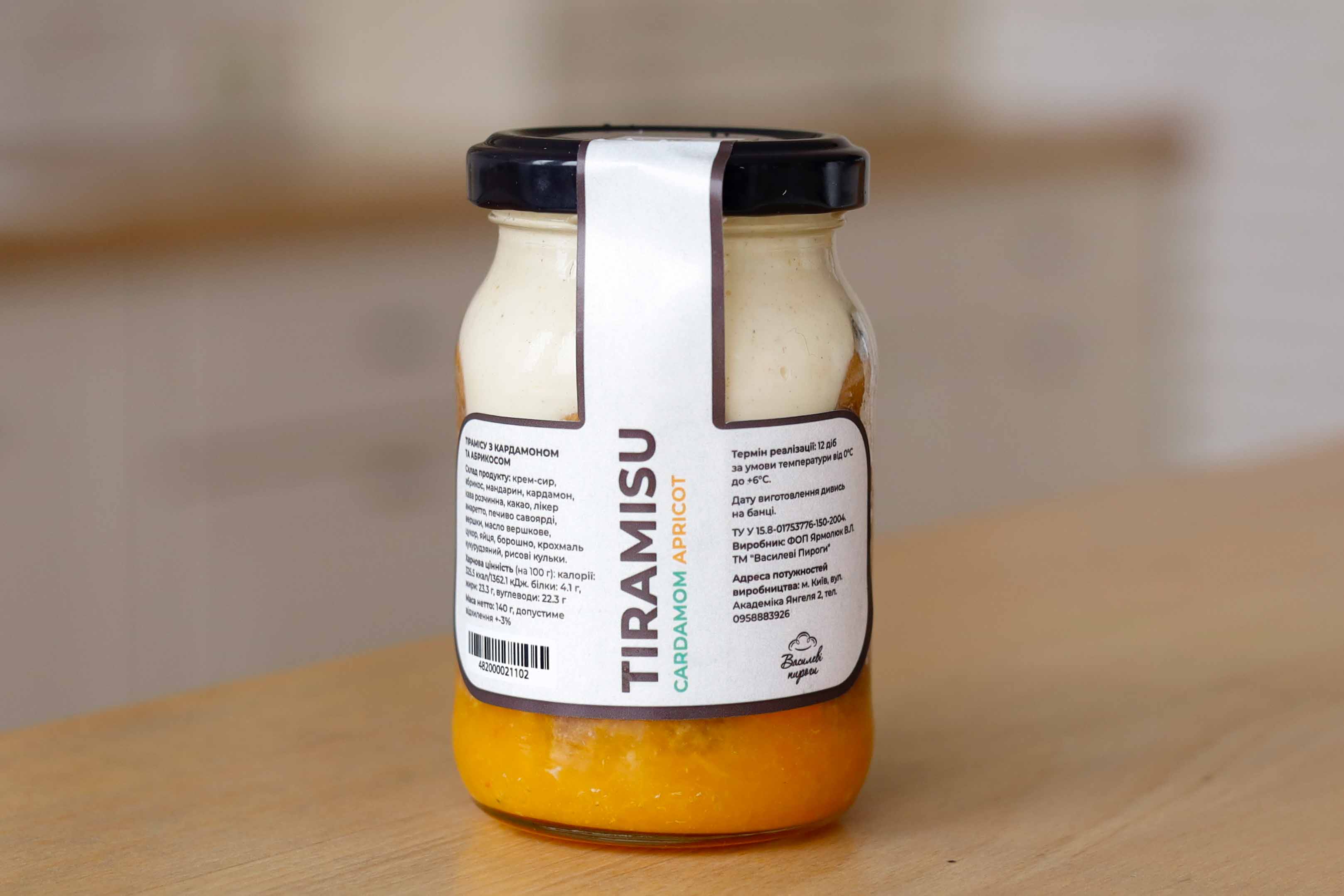 Ніжне тірамісу з мандарином, абрикосом та кардамоном в пет банці